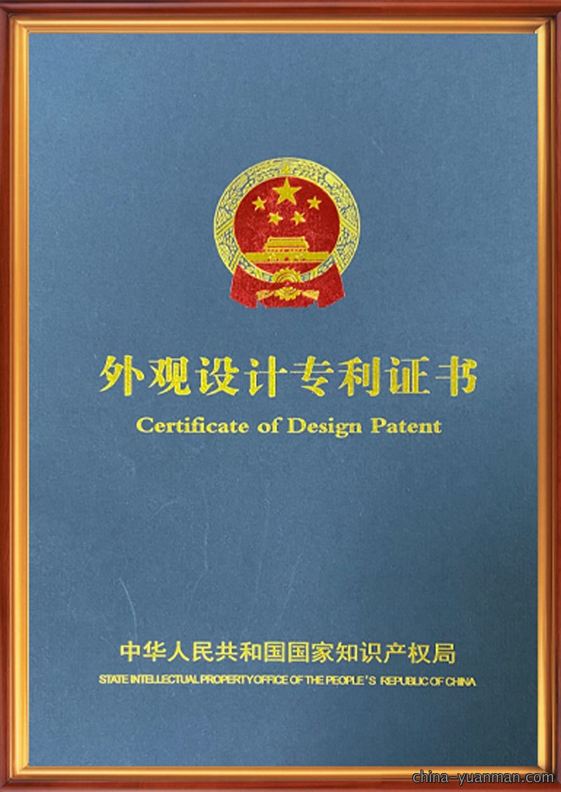 外观设计专利证书