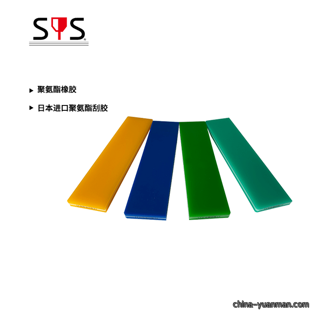 SPS-MSW夹心丝印刮胶 三层夹心刮胶 三明治刮胶