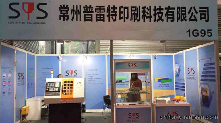 SPS精密丝印刮胶参加2017深圳触摸屏展