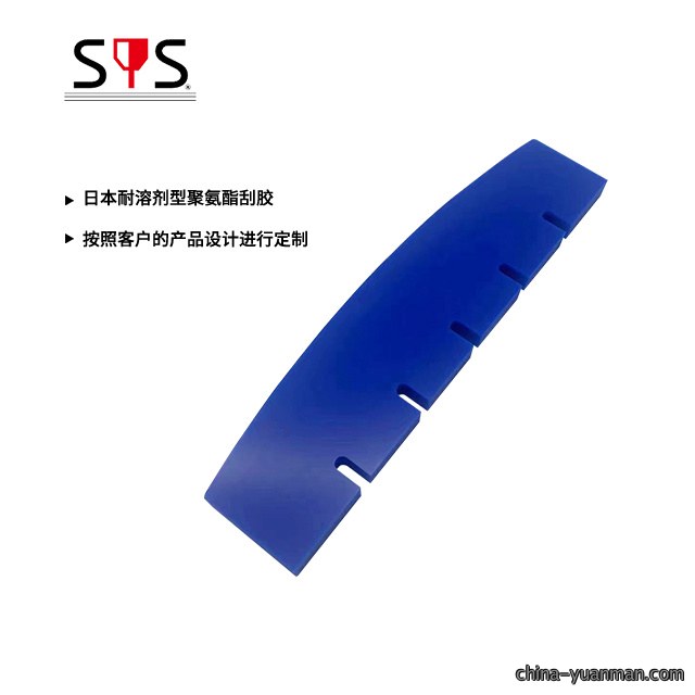 SPS-FGB-Q曲面丝印刮胶