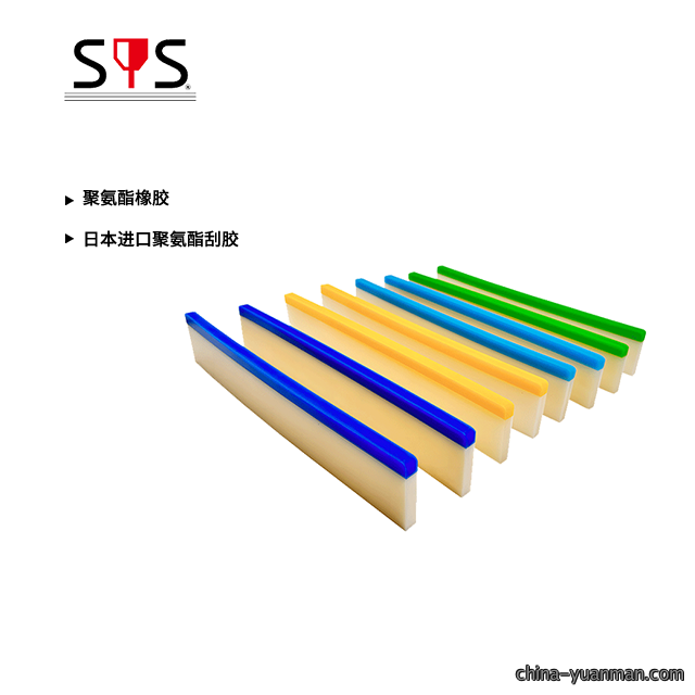 SPS-UD 双硬度复合刮胶